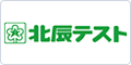 北辰テスト